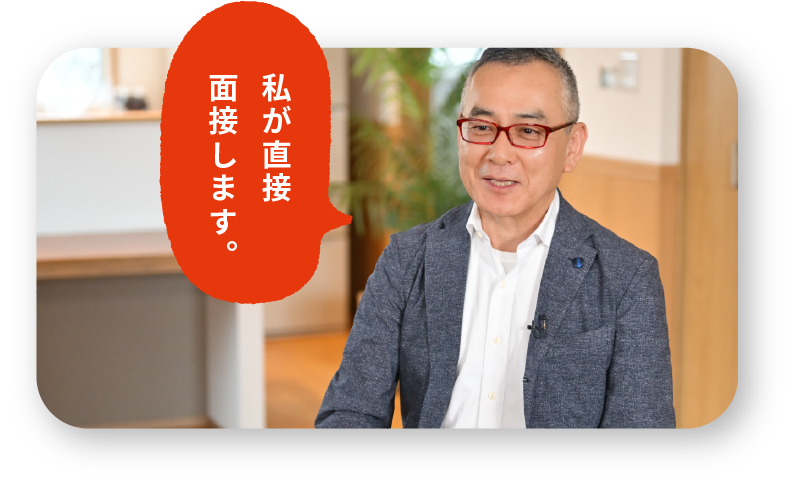 代表取締役 臼井泉仁