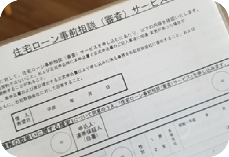 事前審査（結果）