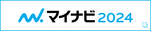 マイナビ 2024