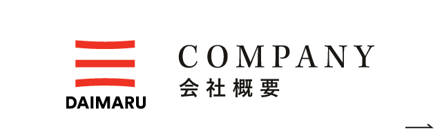 COMPANY 会社概要